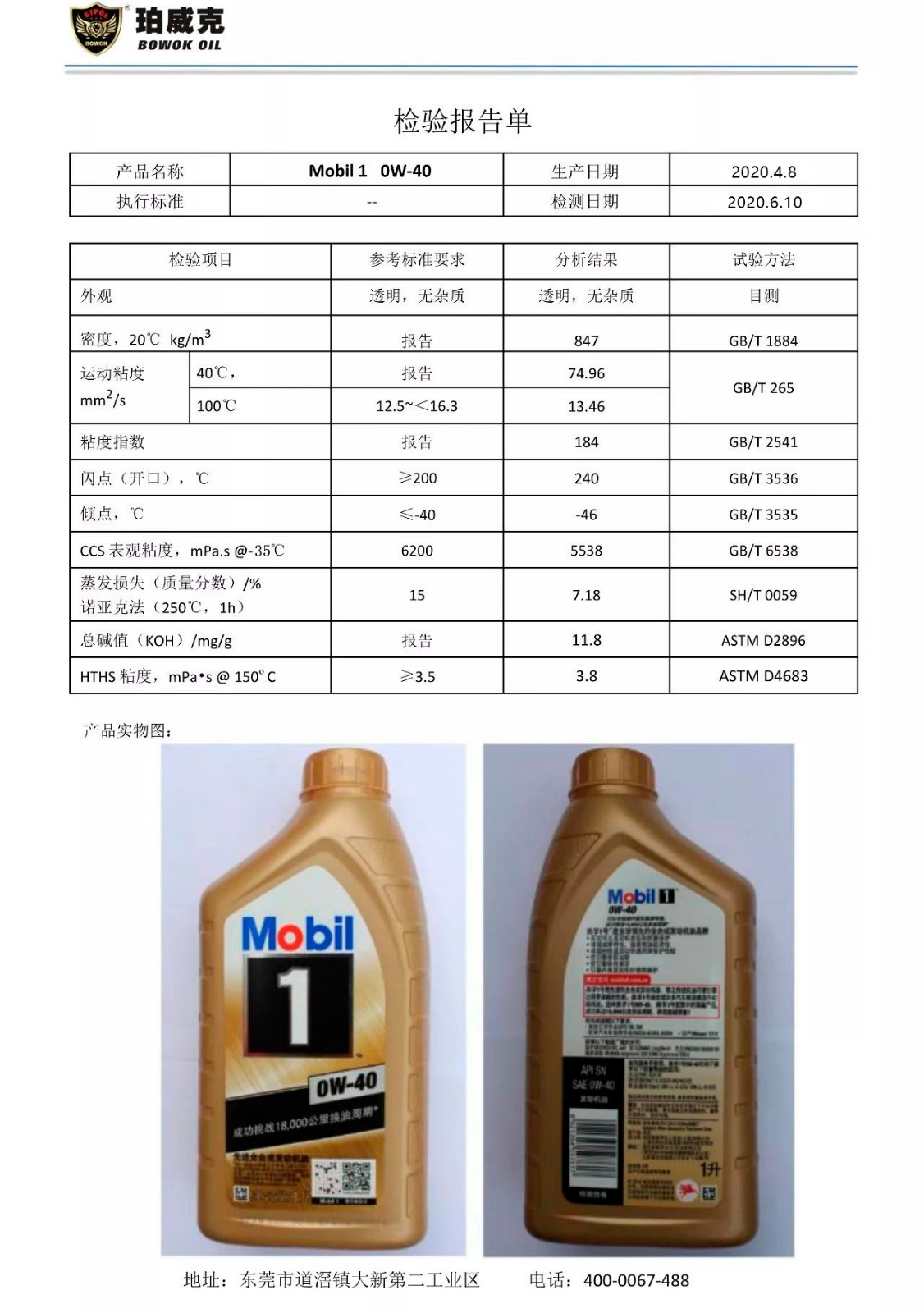 【产品】珀威克及美嘉壳产品指标对比
