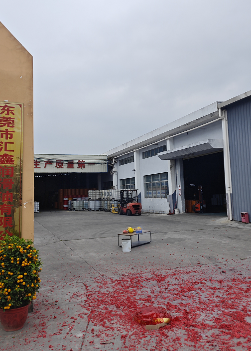 乘势而上启新程，开工大吉谱华章——东莞市汇鑫润滑油有限公司 2026 开工大吉